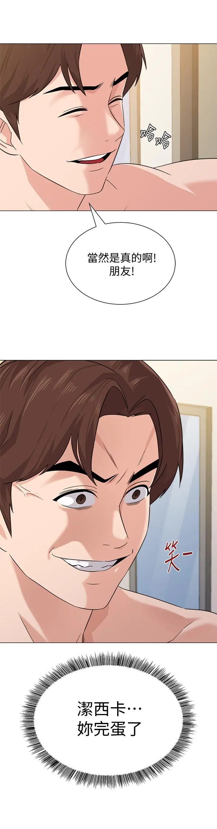堕落教师