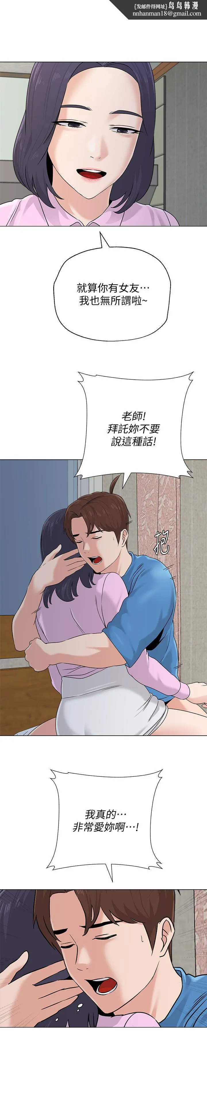 堕落教师