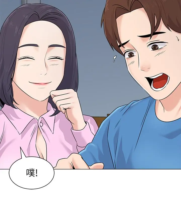 堕落教师