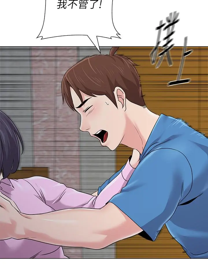 堕落教师
