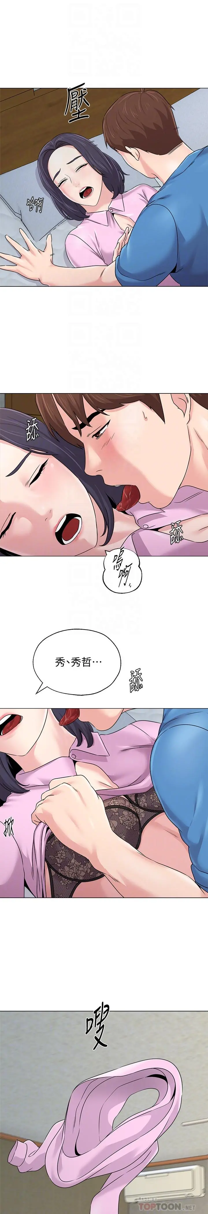 堕落教师
