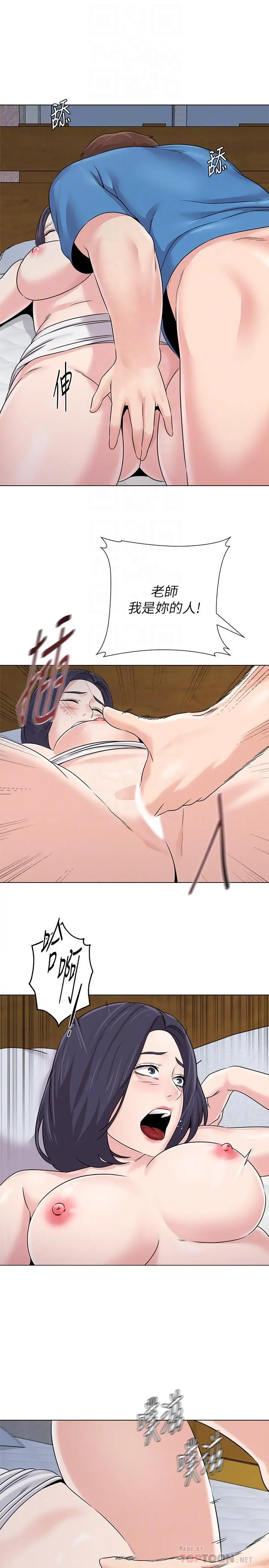 堕落教师