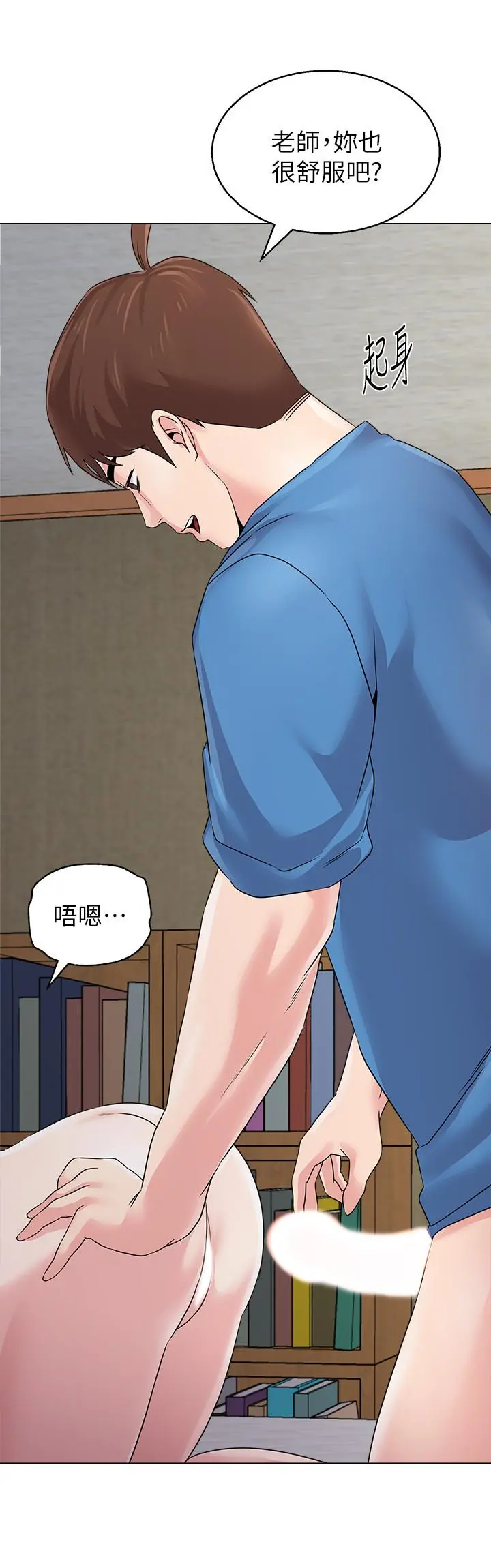 堕落教师