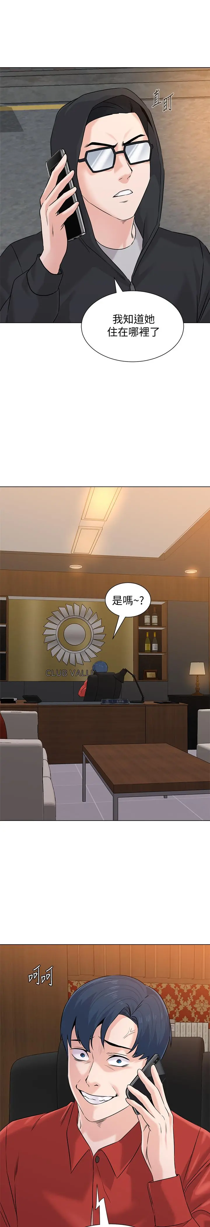 堕落教师