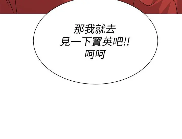 堕落教师
