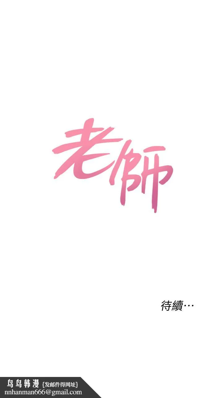 堕落教师