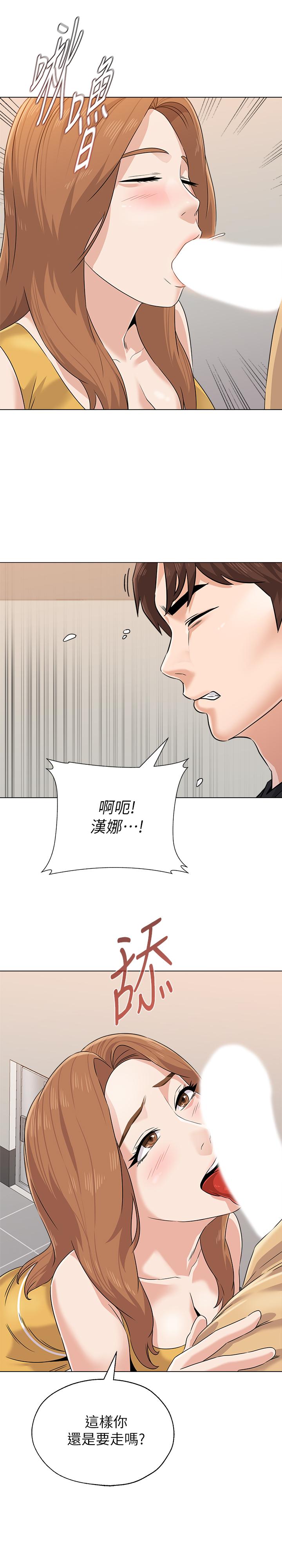 堕落教师第80话-宝英老师交男友了