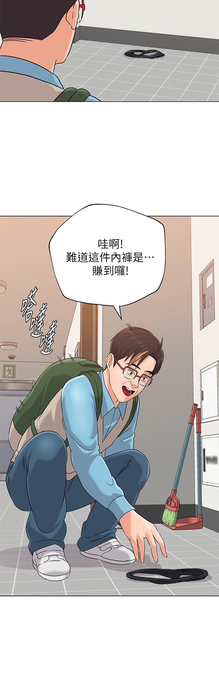 堕落教师第80话-宝英老师交男友了