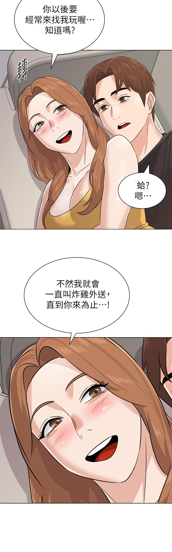 堕落教师第80话-宝英老师交男友了
