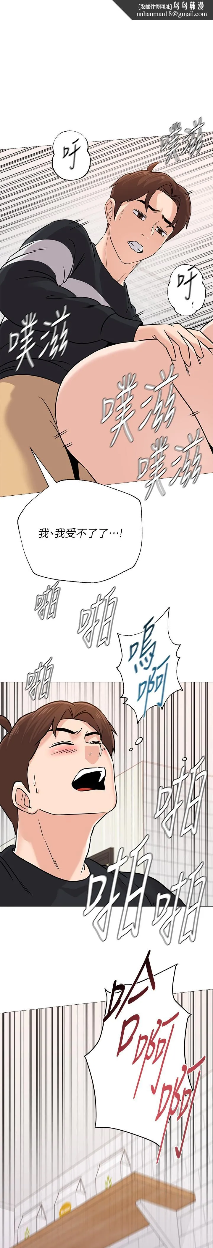 堕落教师
