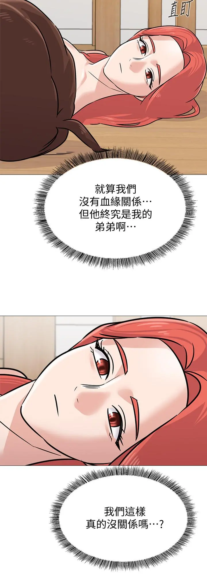 堕落教师