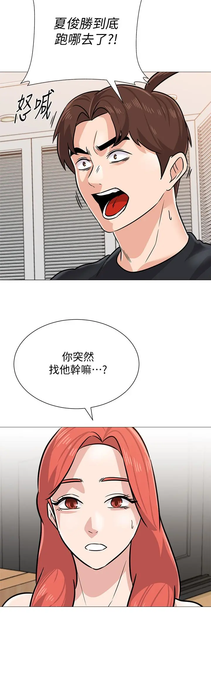堕落教师