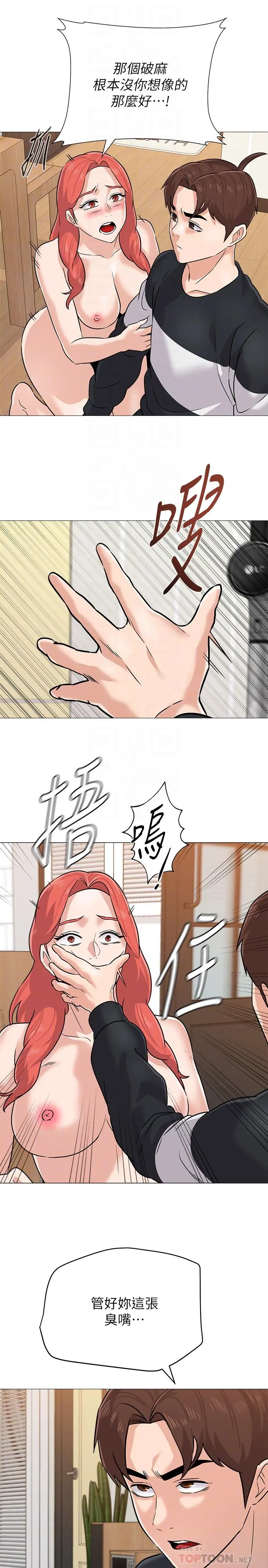 堕落教师