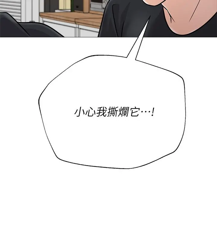 堕落教师
