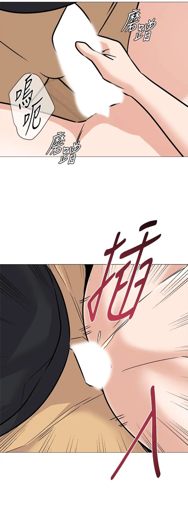 堕落教师