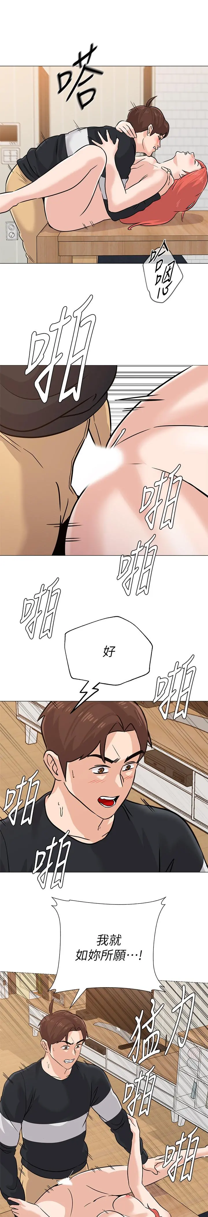 堕落教师