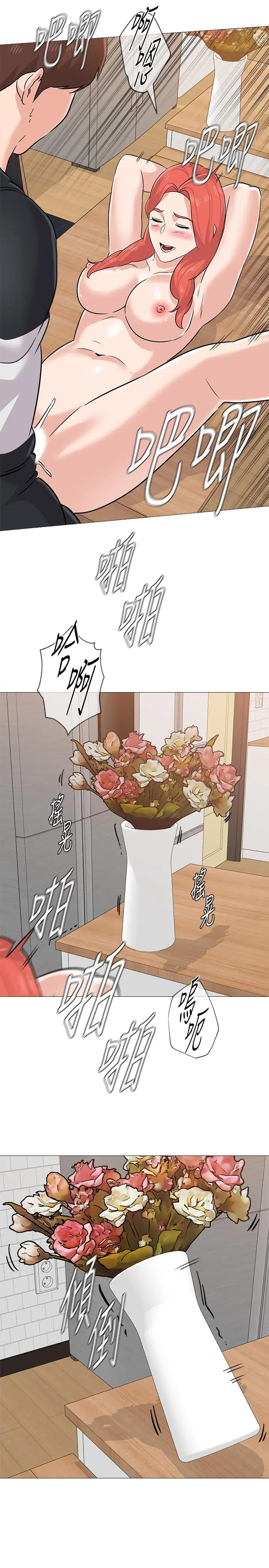 堕落教师