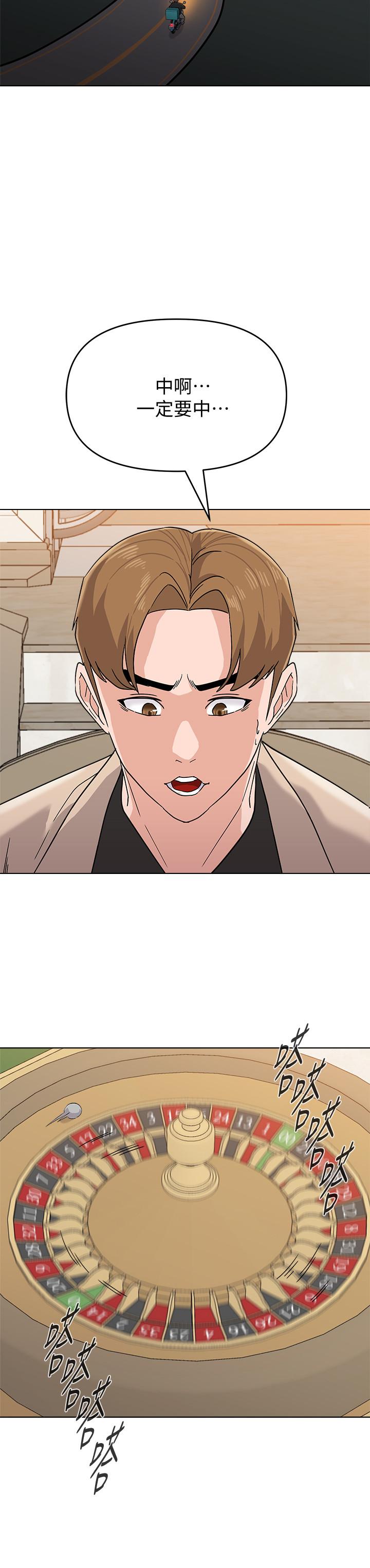 堕落教师第86话-秀哲得知行踪