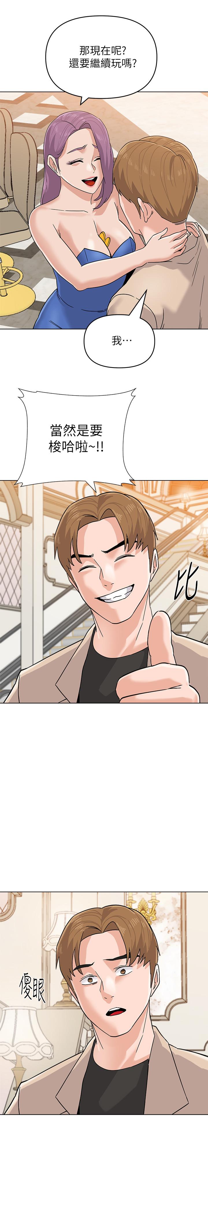 堕落教师第86话-秀哲得知行踪