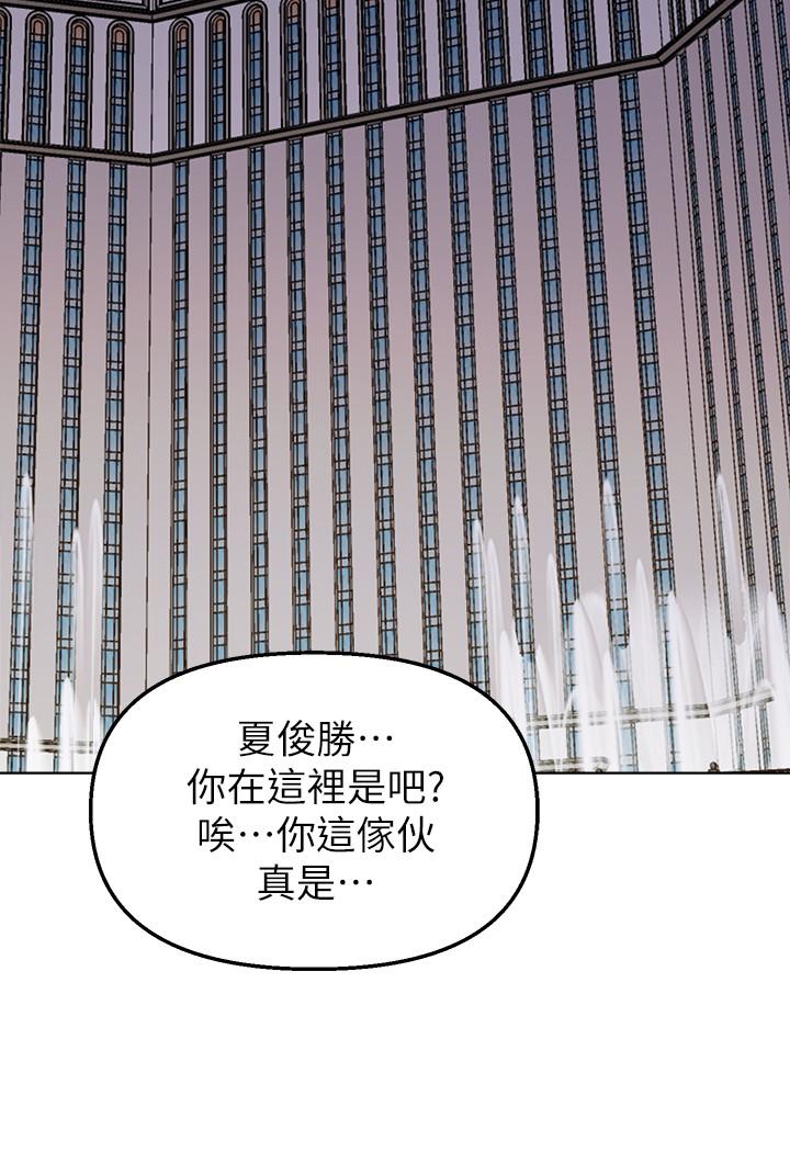 堕落教师第86话-秀哲得知行踪