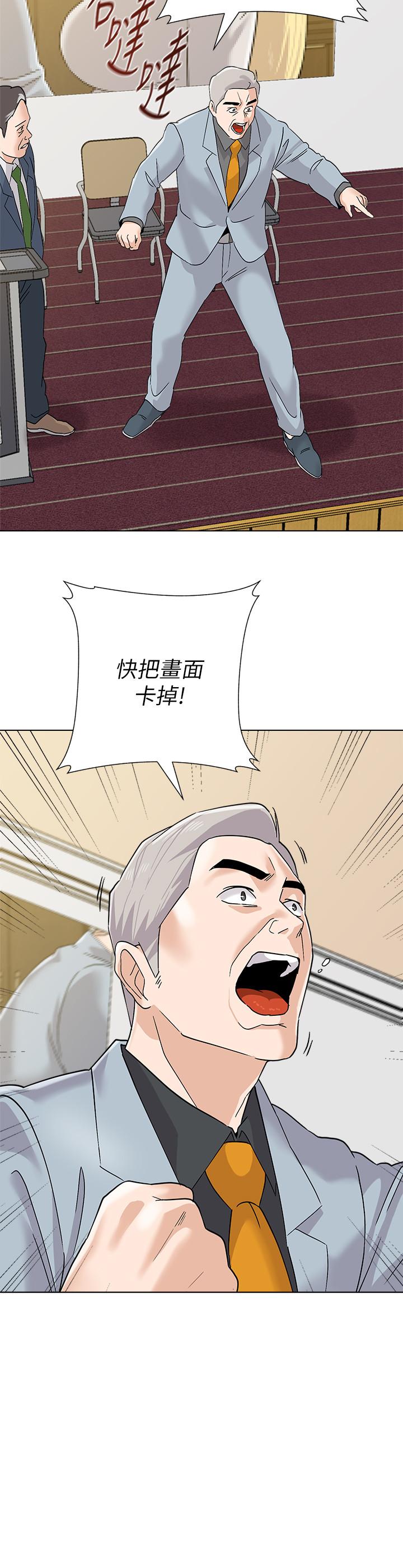 堕落教师第89话-狼师的下场