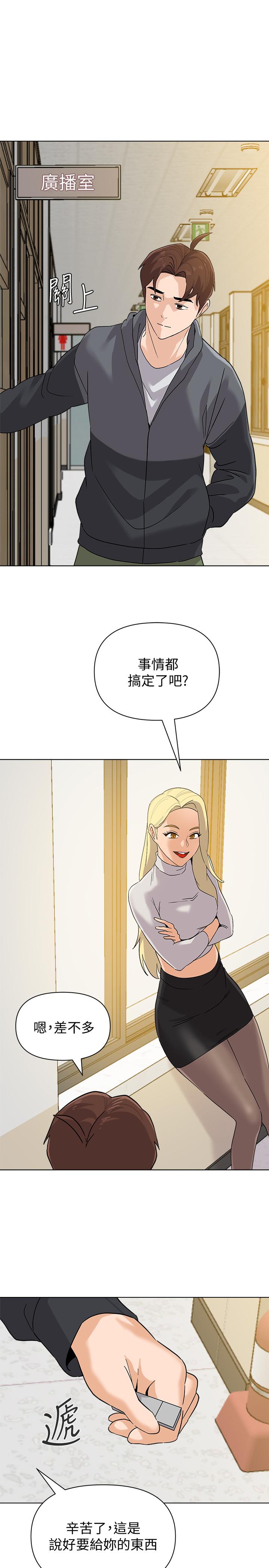 堕落教师第89话-狼师的下场
