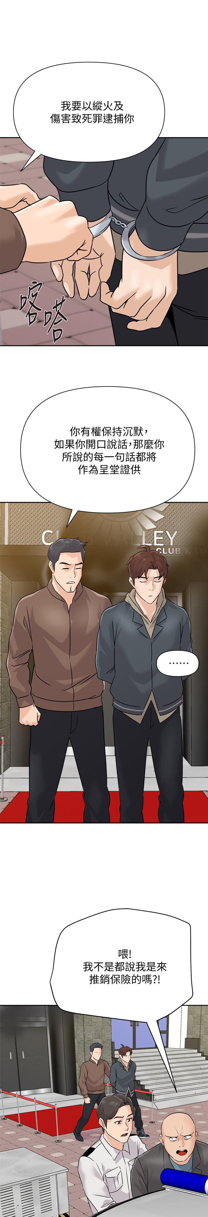 堕落教师最终话-重获新生的秀哲
