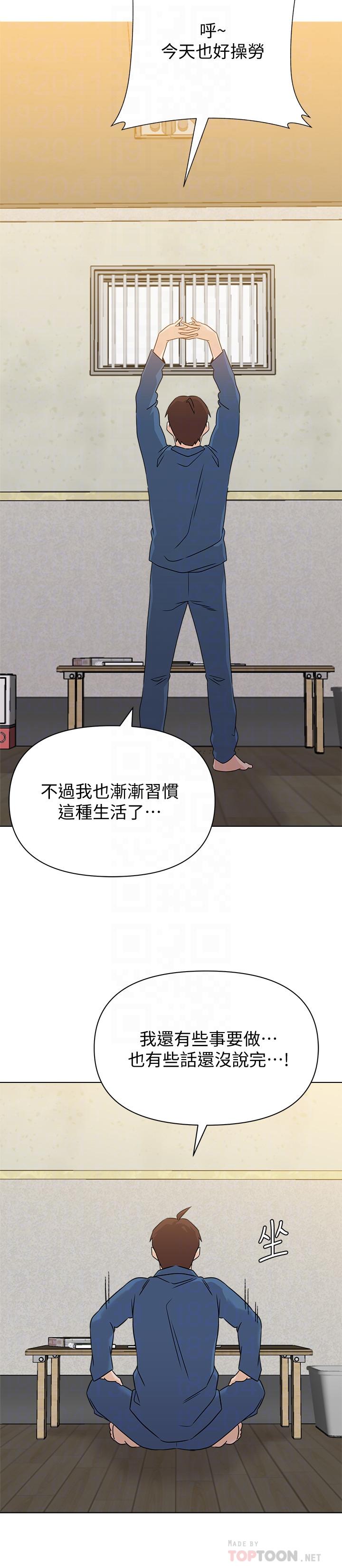 堕落教师最终话-重获新生的秀哲