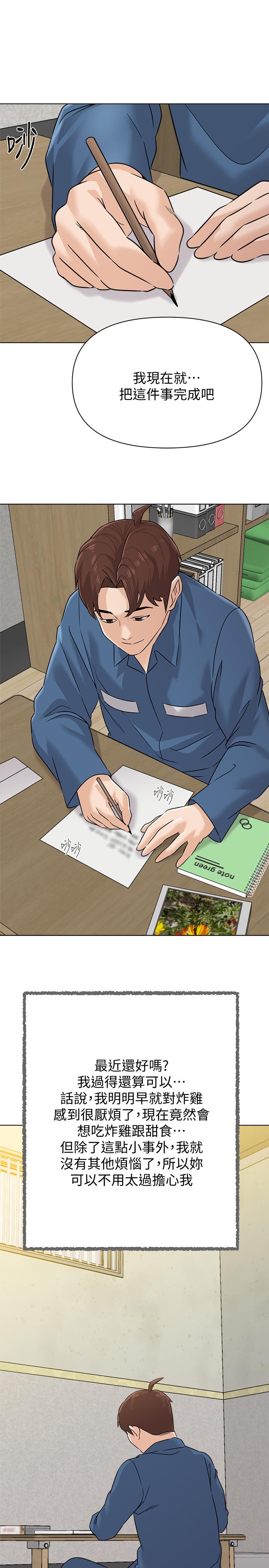 堕落教师最终话-重获新生的秀哲