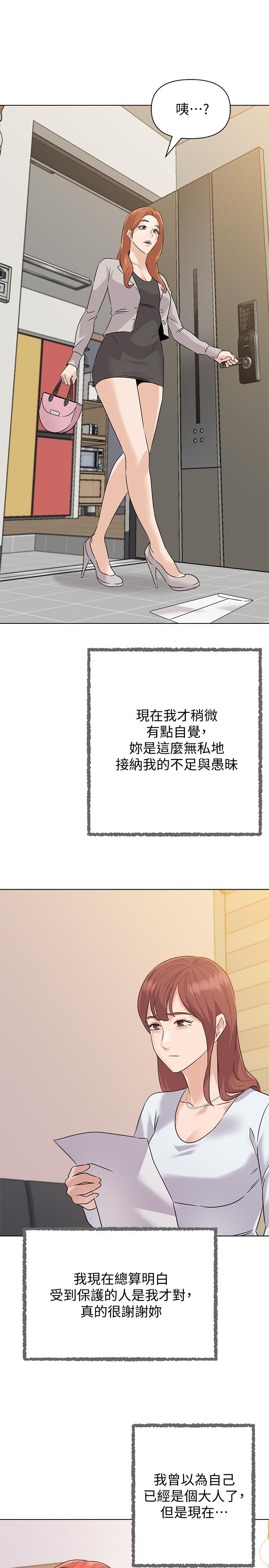 堕落教师最终话-重获新生的秀哲