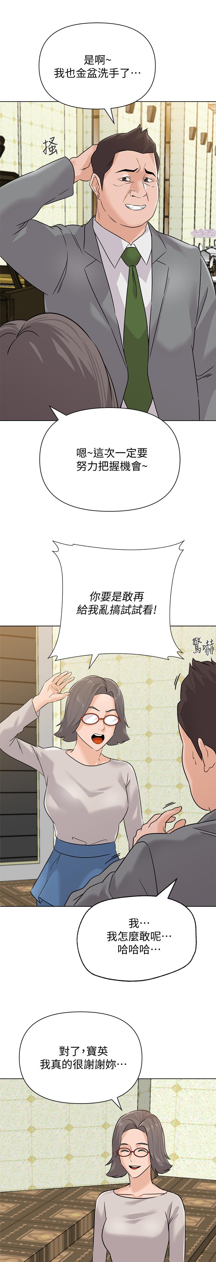 堕落教师最终话-重获新生的秀哲
