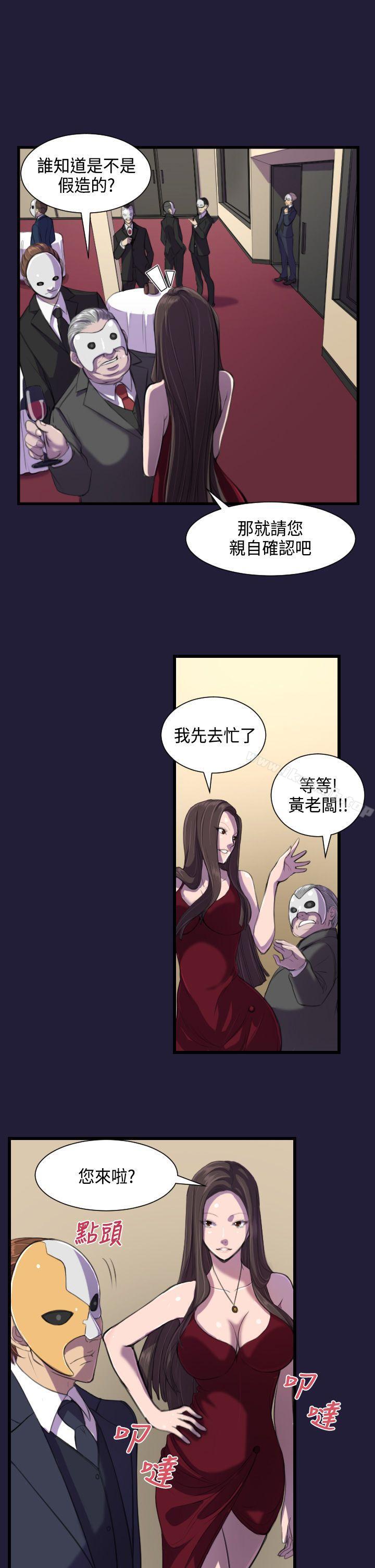 天使的眼淚(完結) - 第1話4.jpg,天使的眼淚(完結) - 第1話4,天使的眼淚(完結) - 第1話