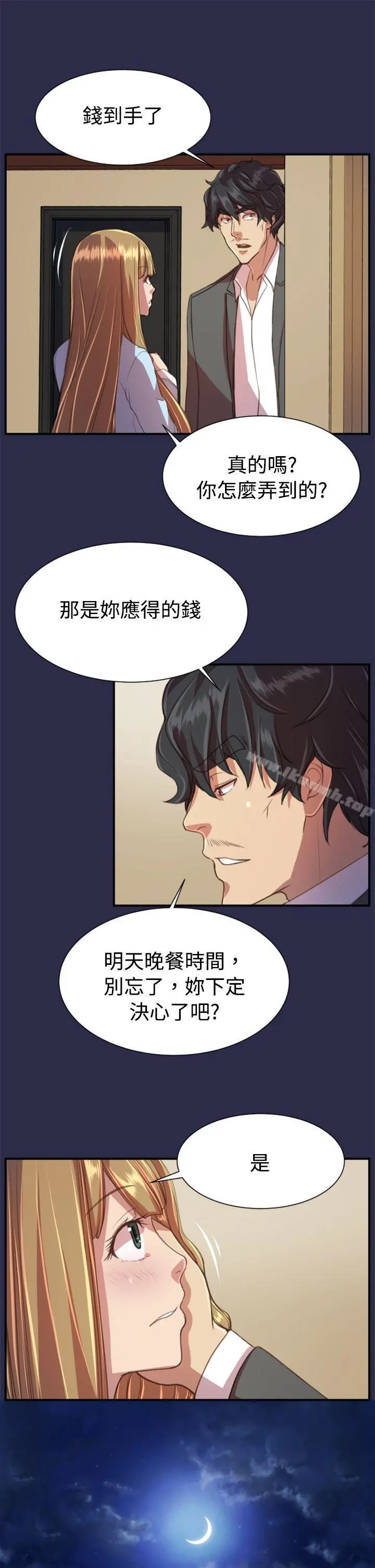 天使的眼泪(完结)