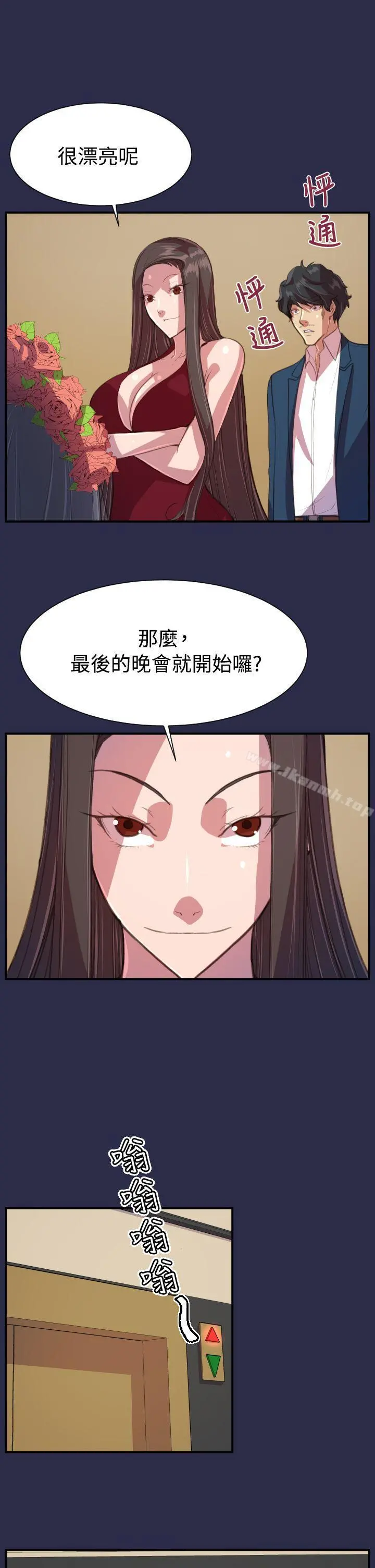 天使的眼泪(完结)第19话