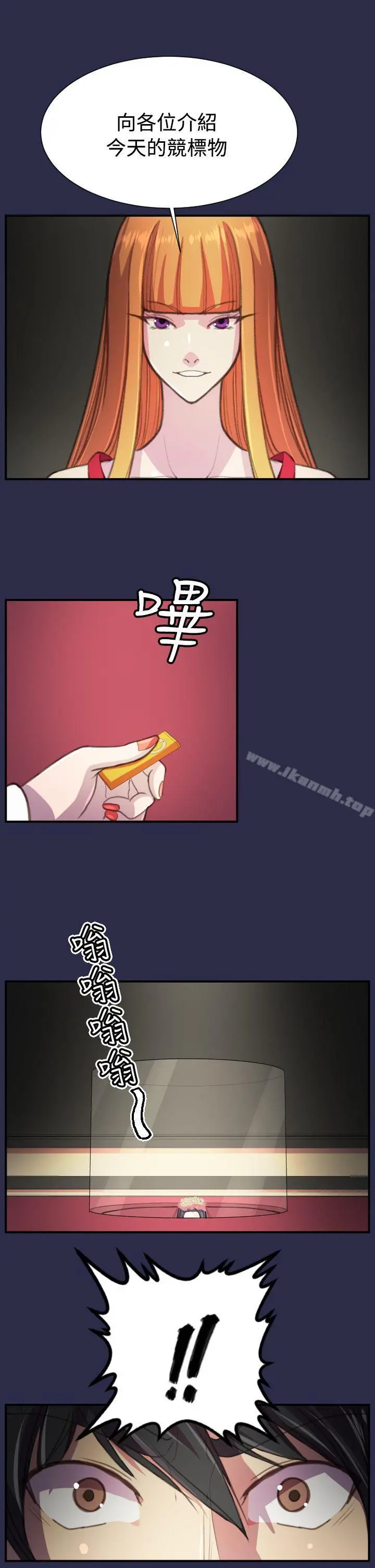 天使的眼泪(完结)第19话