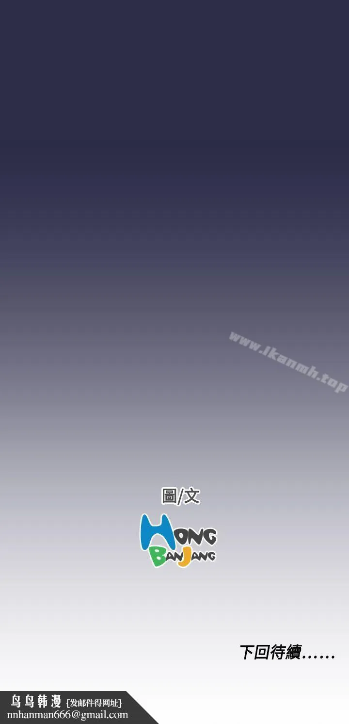 天使的眼泪(完结)第19话