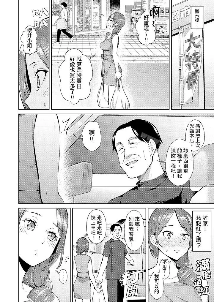 帮人妻放鬆筋骨的到府按摩