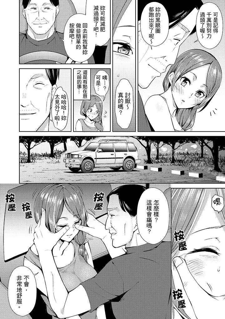 帮人妻放鬆筋骨的到府按摩