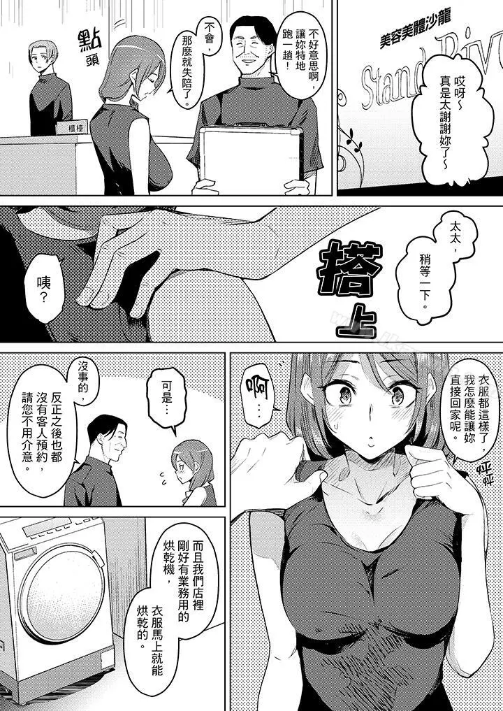 帮人妻放鬆筋骨的到府按摩