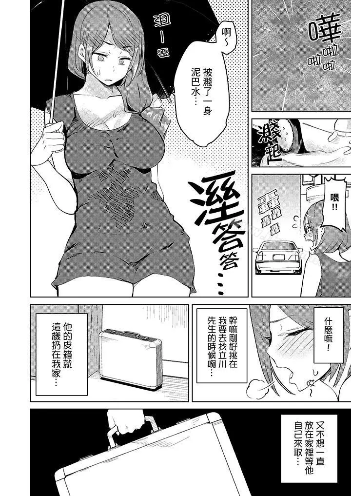 帮人妻放鬆筋骨的到府按摩