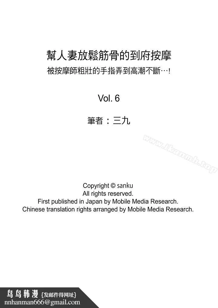帮人妻放鬆筋骨的到府按摩