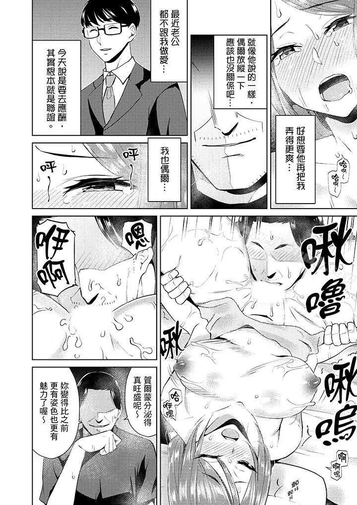 帮人妻放鬆筋骨的到府按摩