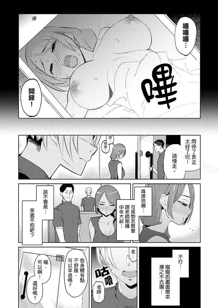 帮人妻放鬆筋骨的到府按摩