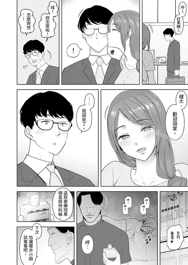 帮人妻放鬆筋骨的到府按摩