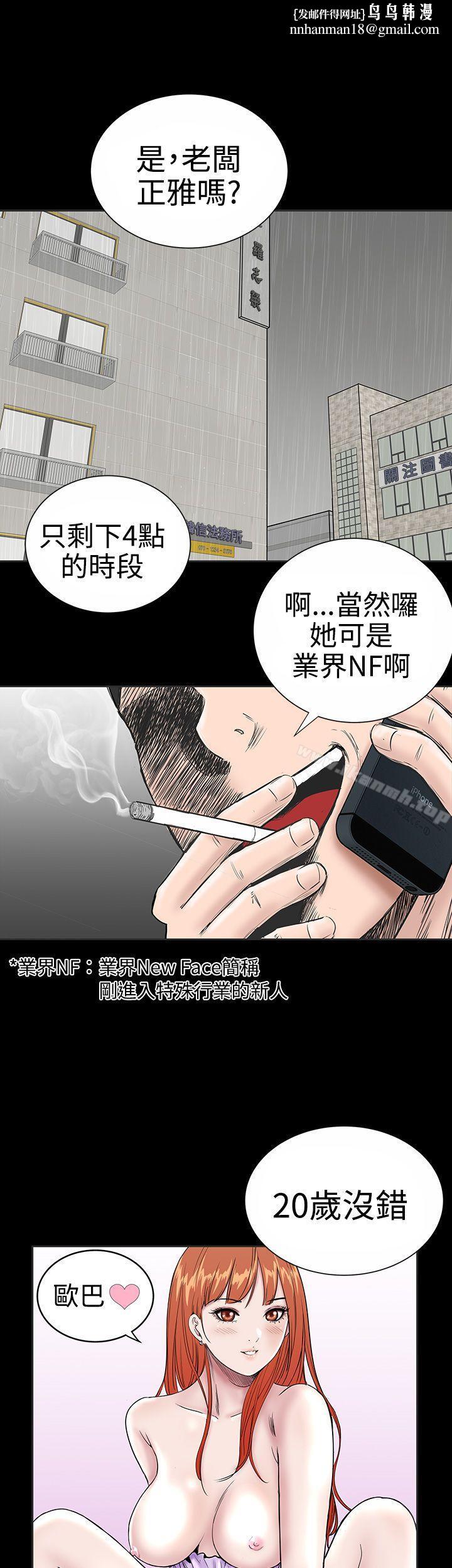 樓鳳 - 第1話1.jpg,樓鳳 - 第1話1,樓鳳 - 第1話