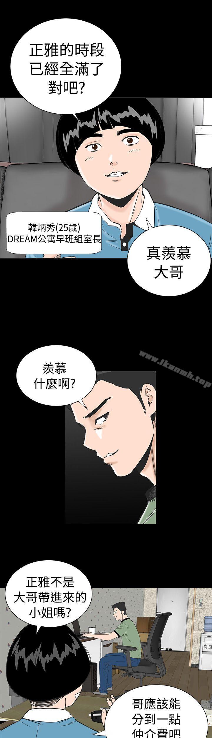 樓鳳 - 第1話5.jpg,樓鳳 - 第1話5,樓鳳 - 第1話
