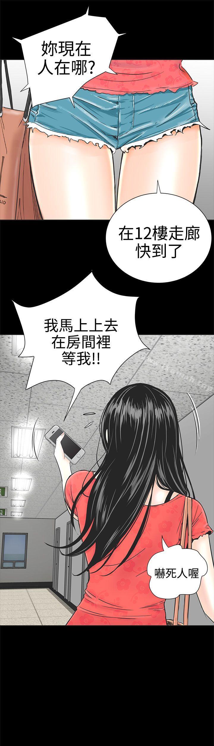 樓鳳 - 第1話17.jpg,樓鳳 - 第1話17,樓鳳 - 第1話
