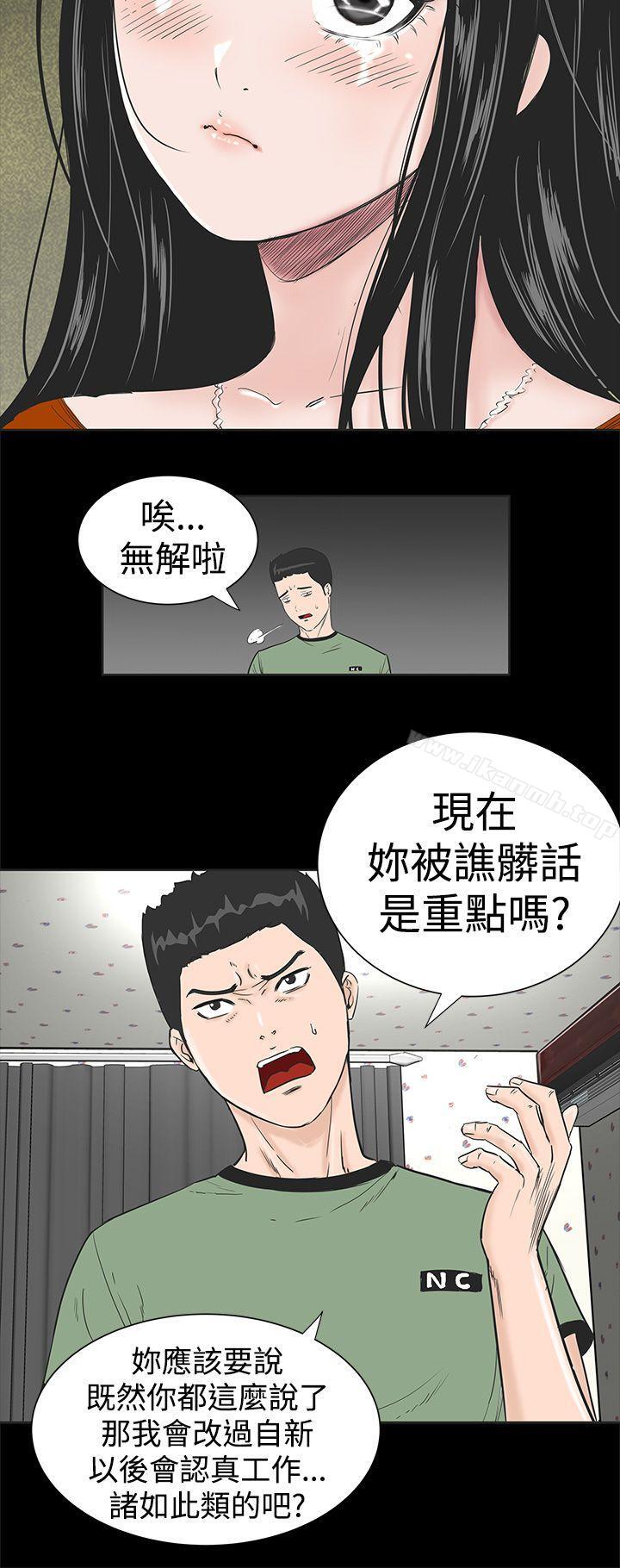 樓鳳 - 第1話39.jpg,樓鳳 - 第1話39,樓鳳 - 第1話