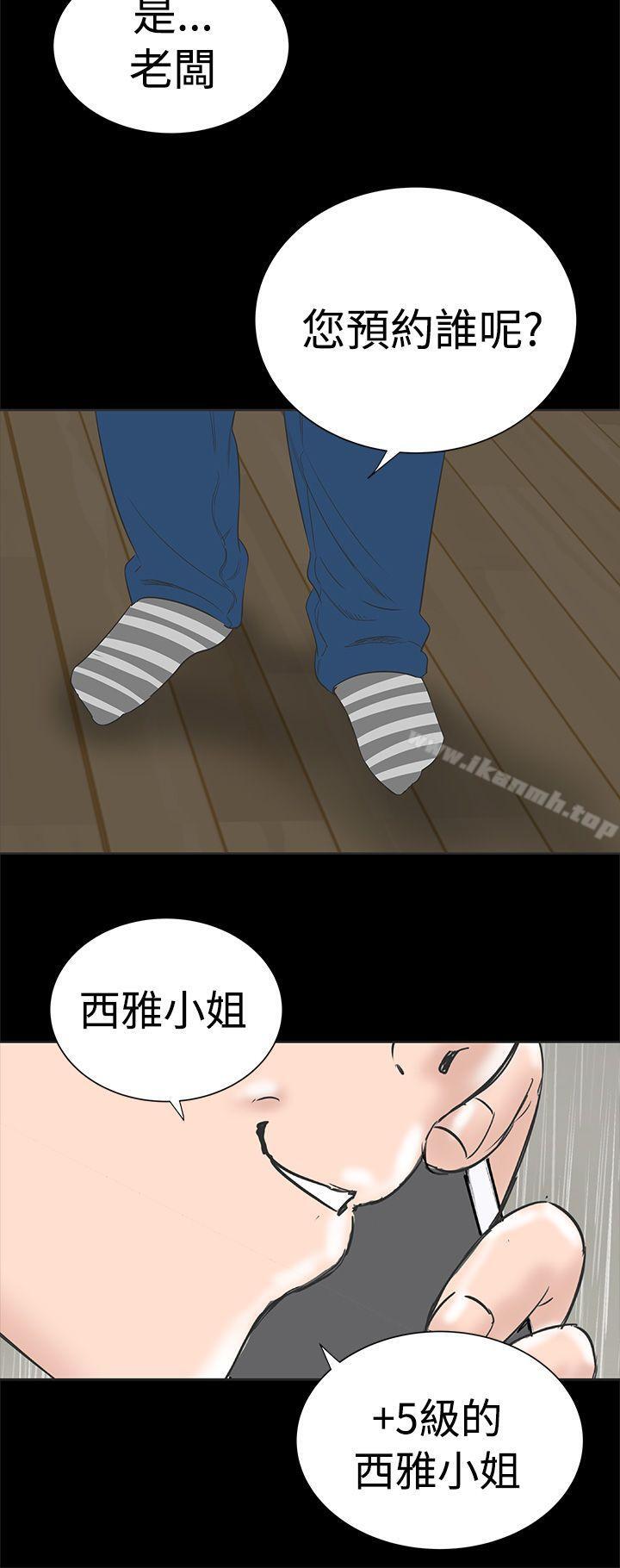 樓鳳 - 第1話48.jpg,樓鳳 - 第1話48,樓鳳 - 第1話