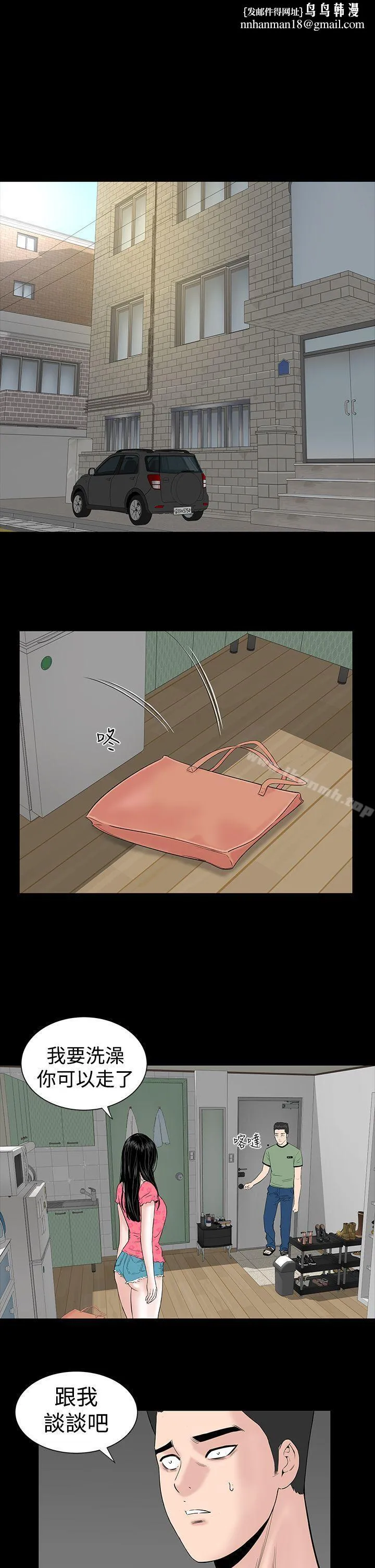 楼凤第6话